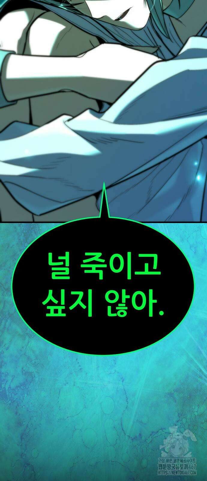 파티에서 추방된 영웅이 너무 뛰어남 36화 83
