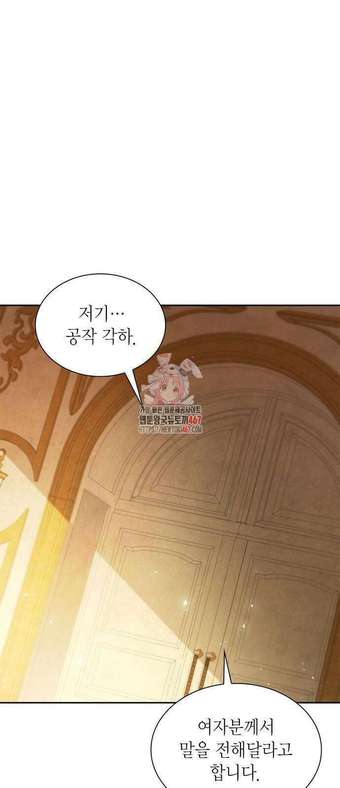 언니, 이번 생엔 내가 왕비야 132화 1