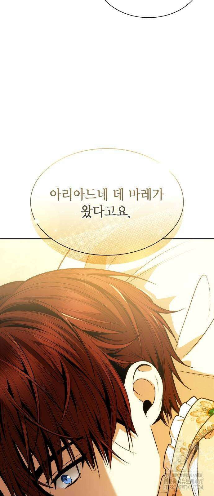 언니, 이번 생엔 내가 왕비야 132화 2