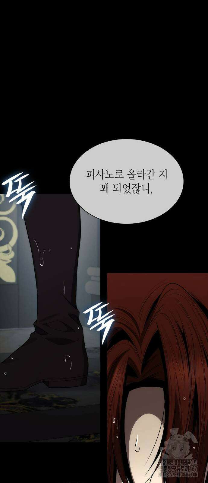 언니, 이번 생엔 내가 왕비야 132화 8