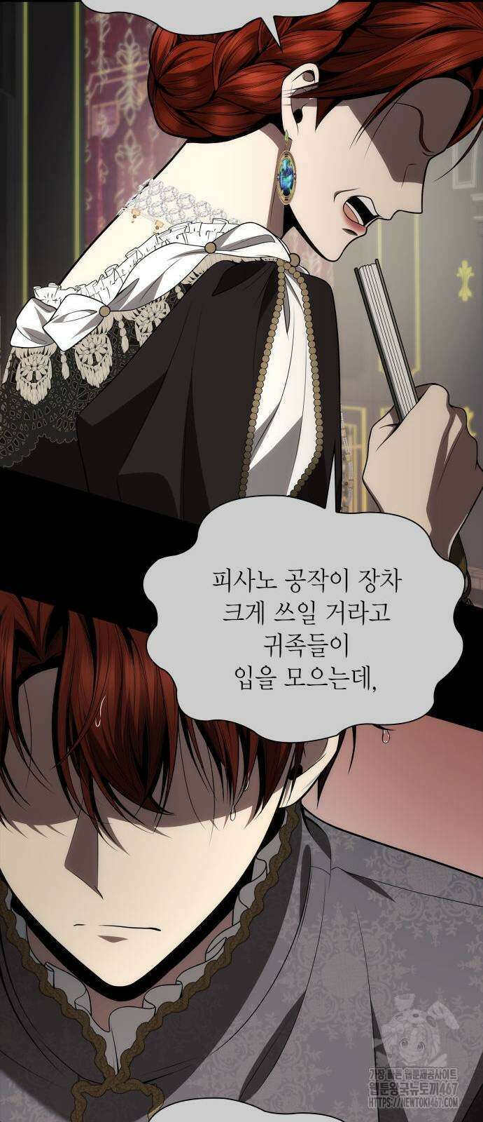 언니, 이번 생엔 내가 왕비야 132화 12