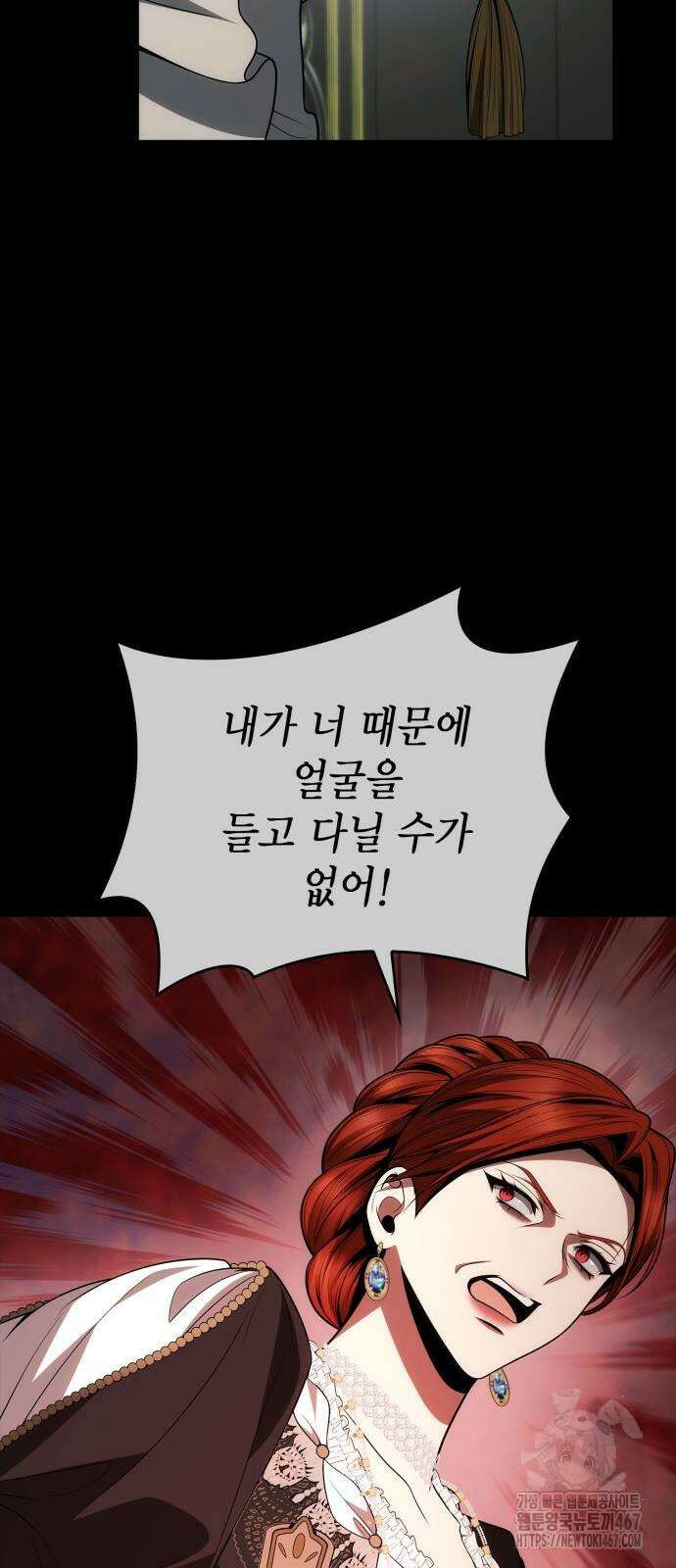 언니, 이번 생엔 내가 왕비야 132화 14