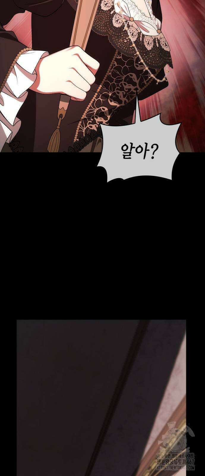 언니, 이번 생엔 내가 왕비야 132화 15