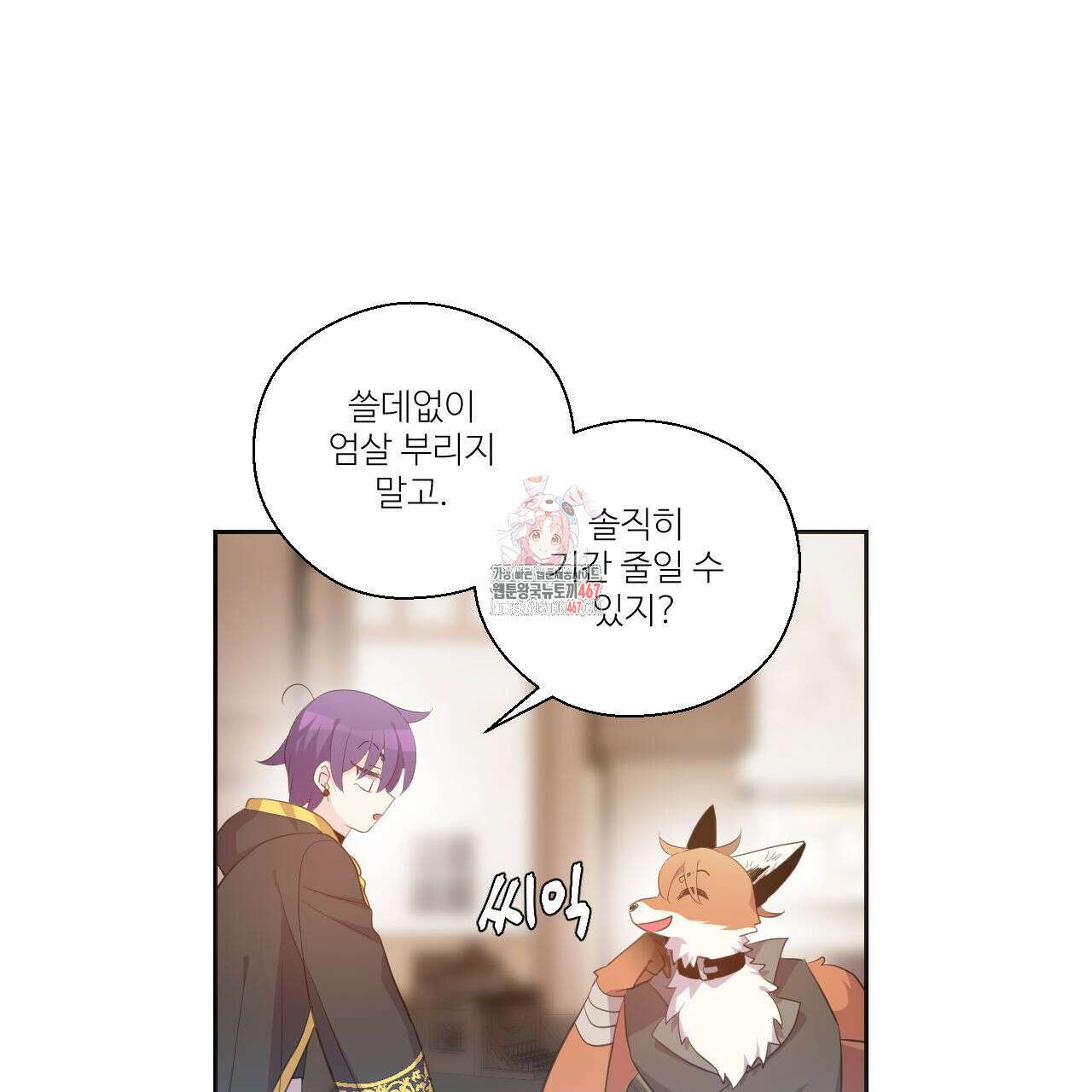 하나만 고를 필요 없잖아? 36화 1
