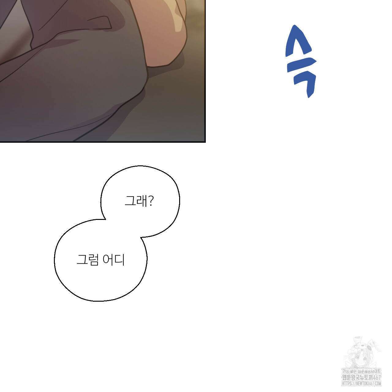 하나만 고를 필요 없잖아? 36화 3