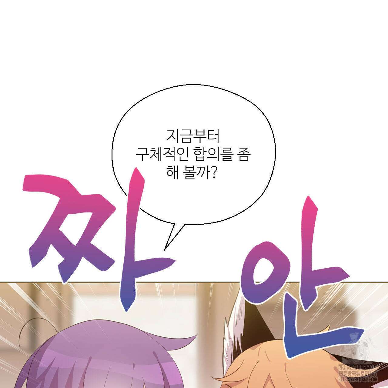 하나만 고를 필요 없잖아? 36화 4