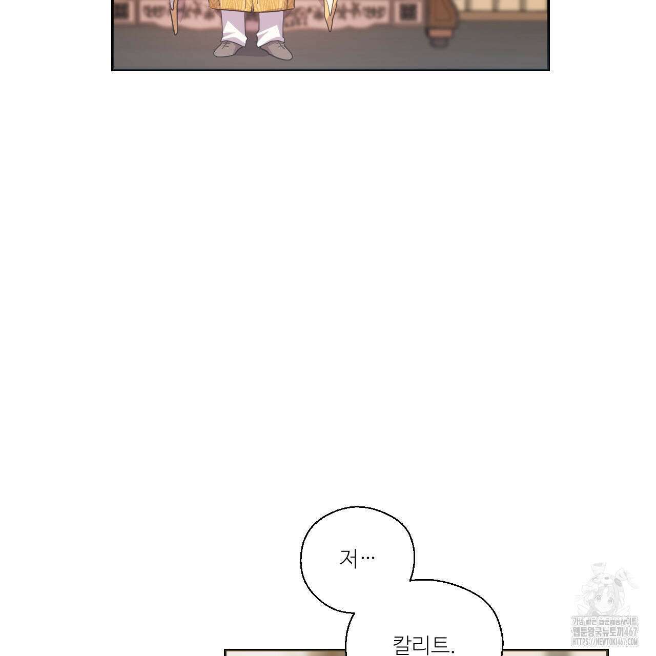 하나만 고를 필요 없잖아? 36화 12