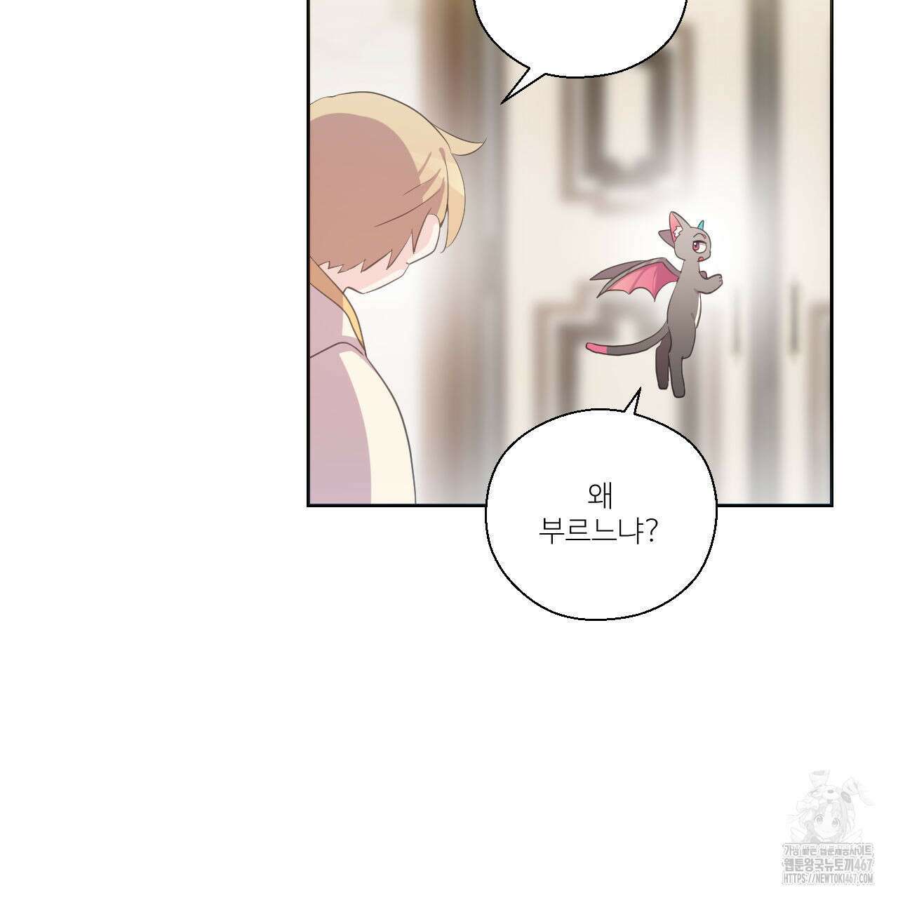 하나만 고를 필요 없잖아? 36화 13