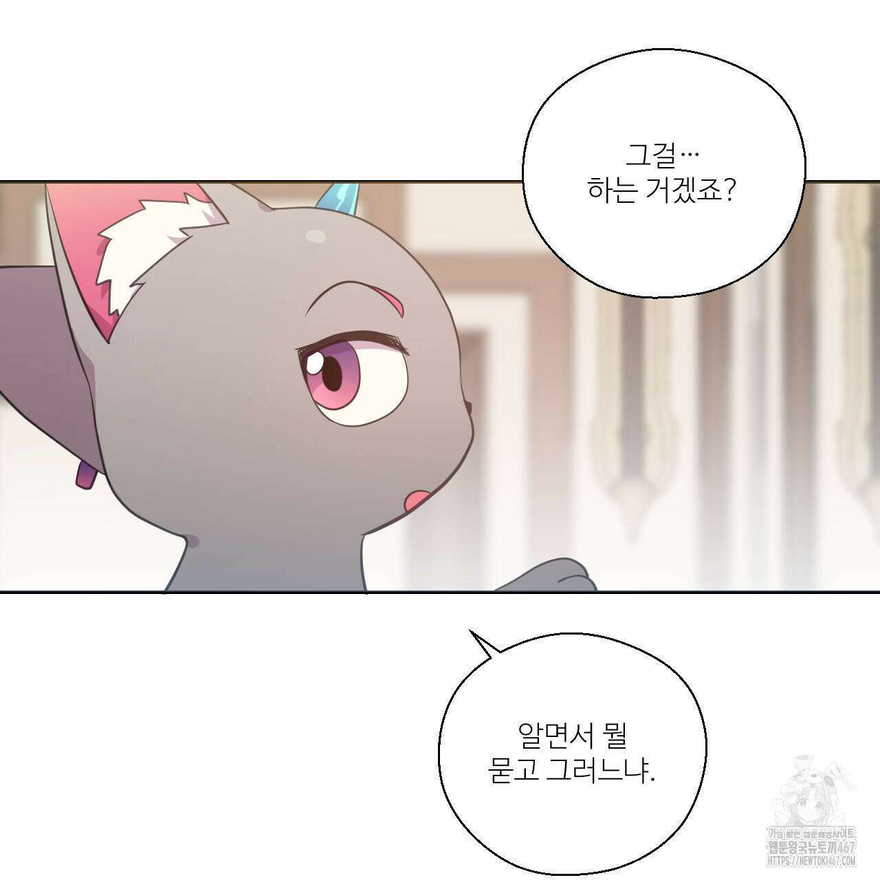 하나만 고를 필요 없잖아? 36화 15