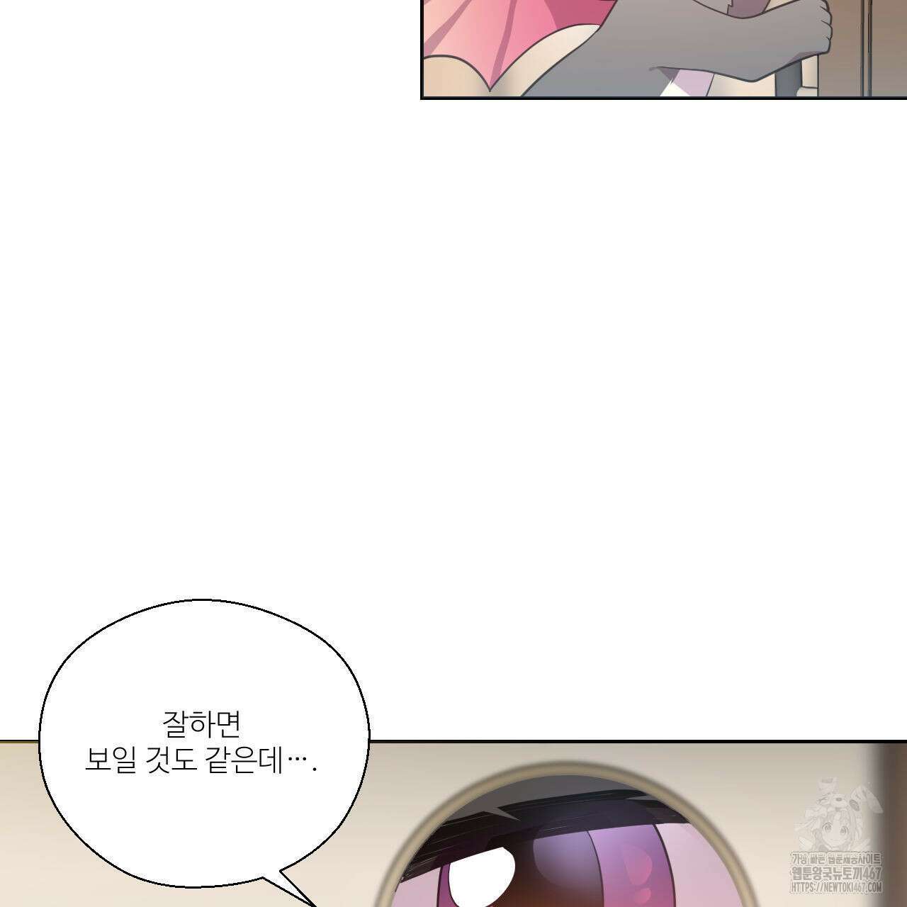하나만 고를 필요 없잖아? 36화 19