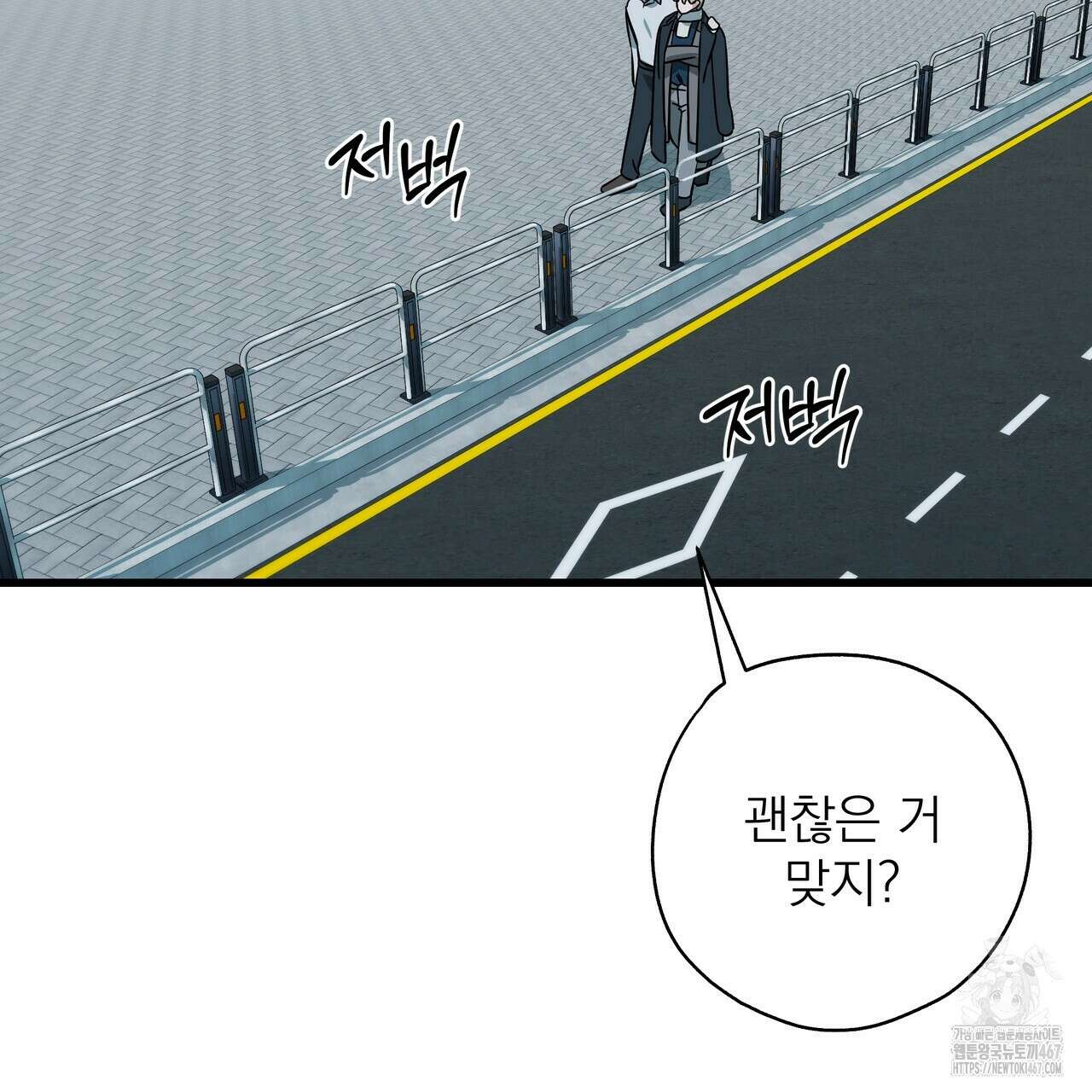 캔디 계약서 19화 3