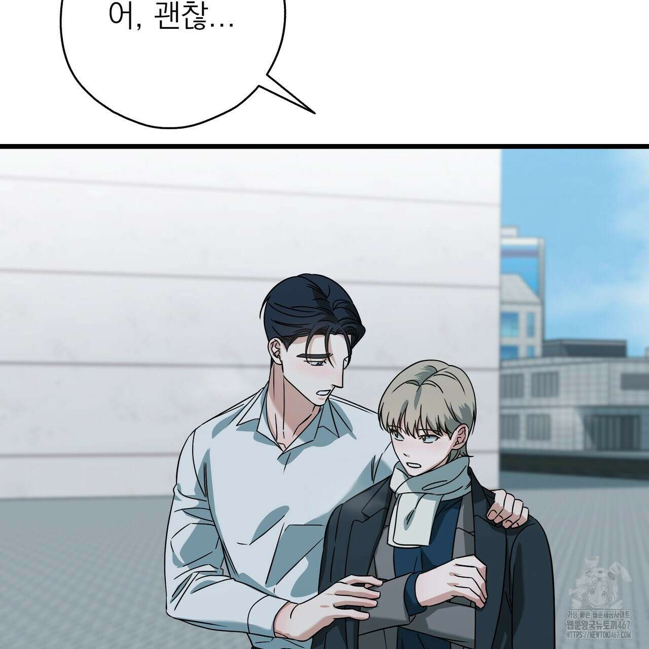 캔디 계약서 19화 5