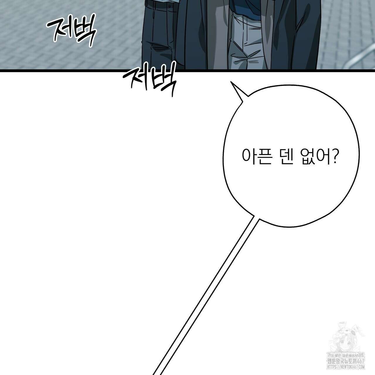 캔디 계약서 19화 6