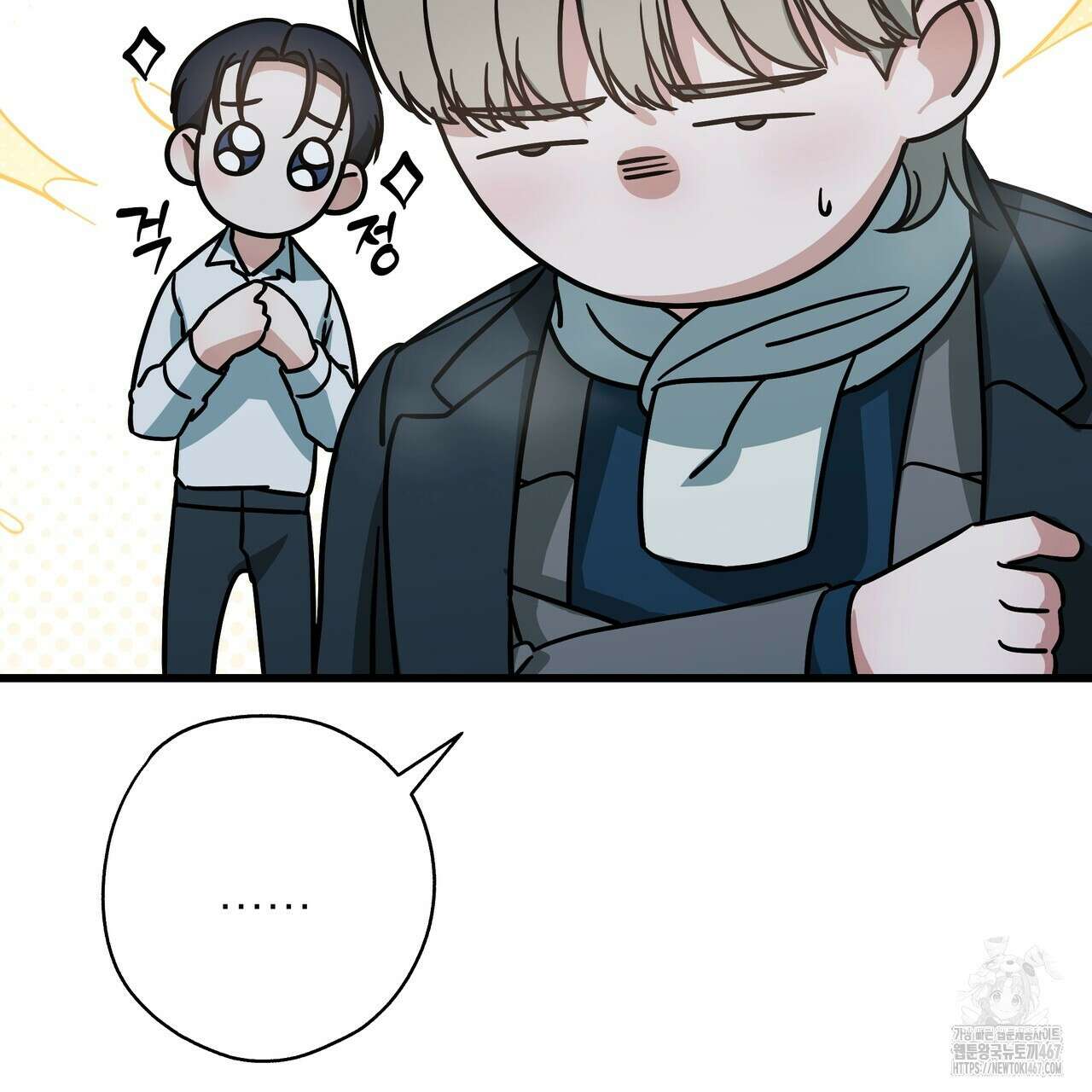 캔디 계약서 19화 9