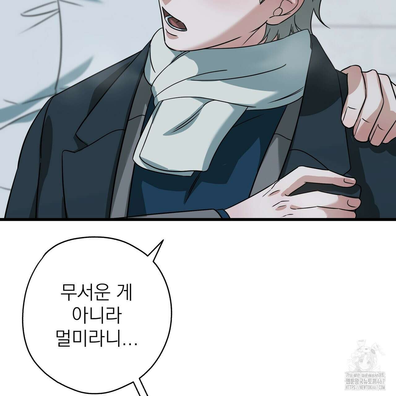캔디 계약서 19화 12