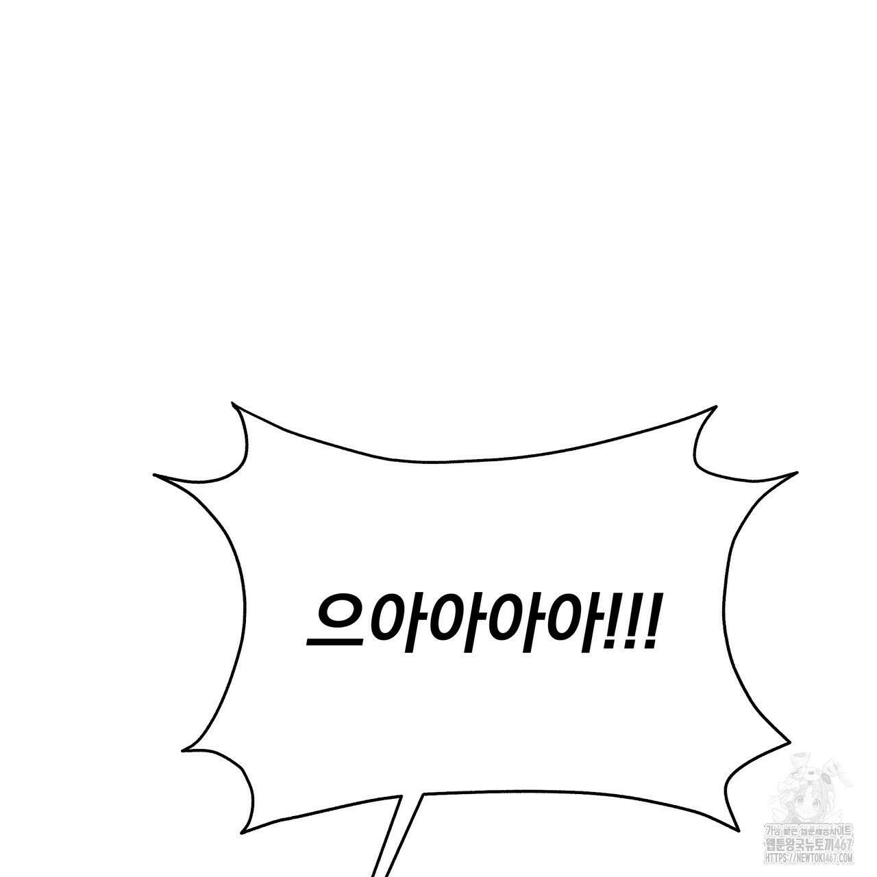 캔디 계약서 19화 22