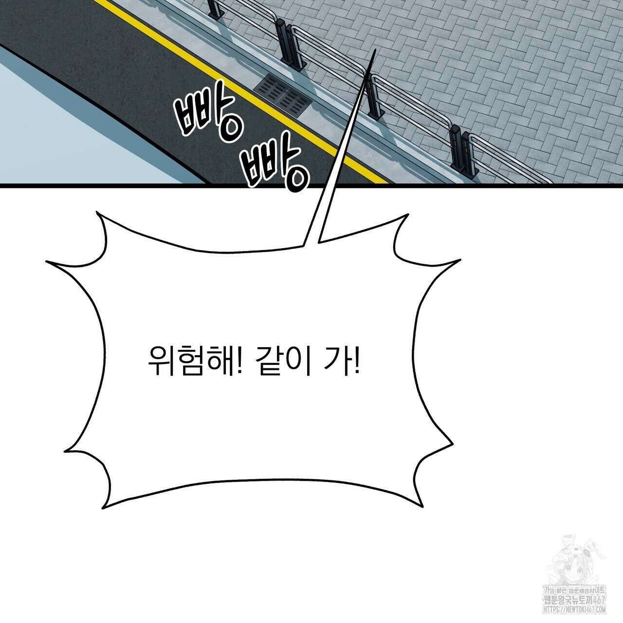 캔디 계약서 19화 24