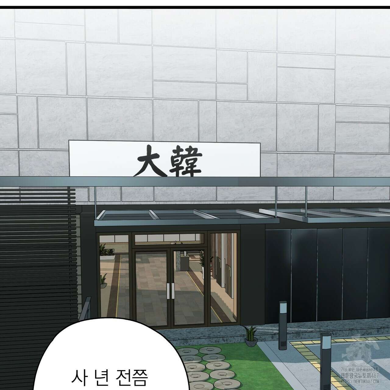 캔디 계약서 19화 29
