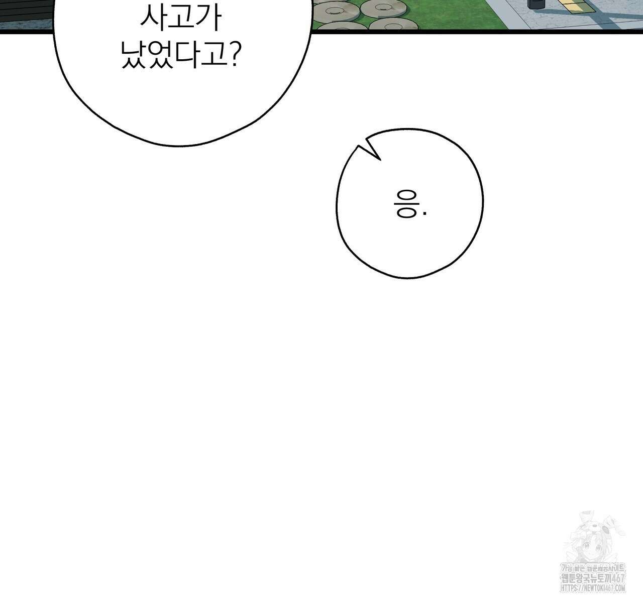 캔디 계약서 19화 30