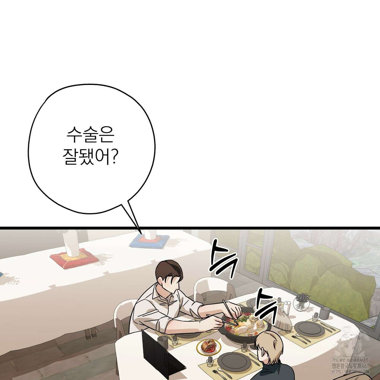 캔디 계약서 19화 31