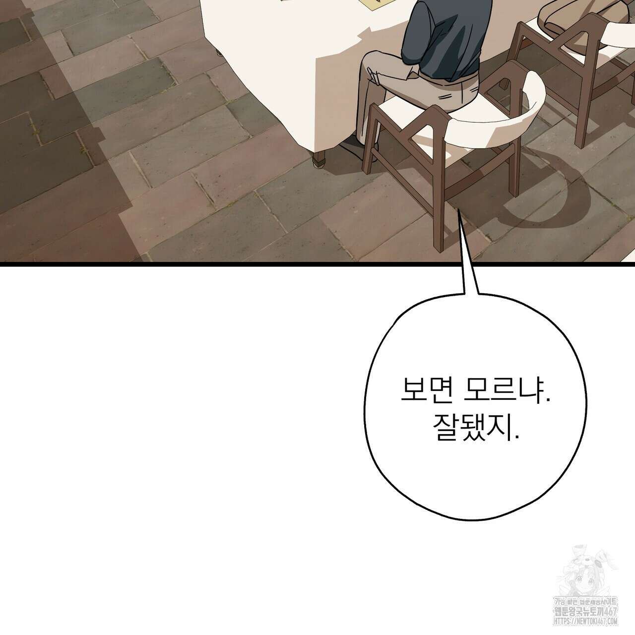 캔디 계약서 19화 32