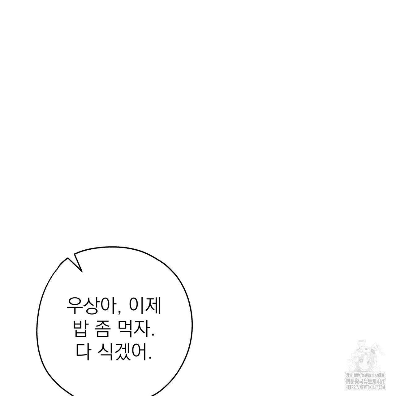 캔디 계약서 19화 33