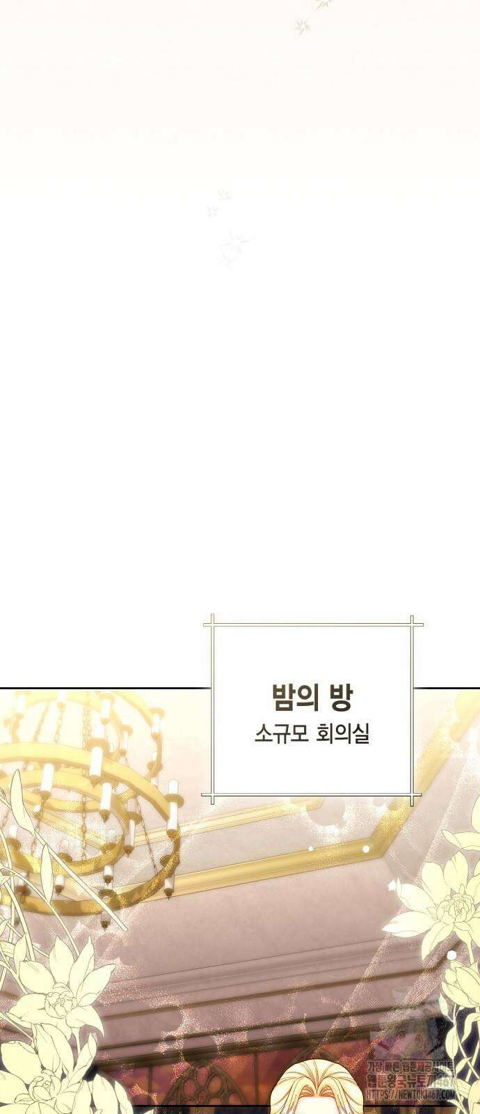 재혼 황후 202화 5