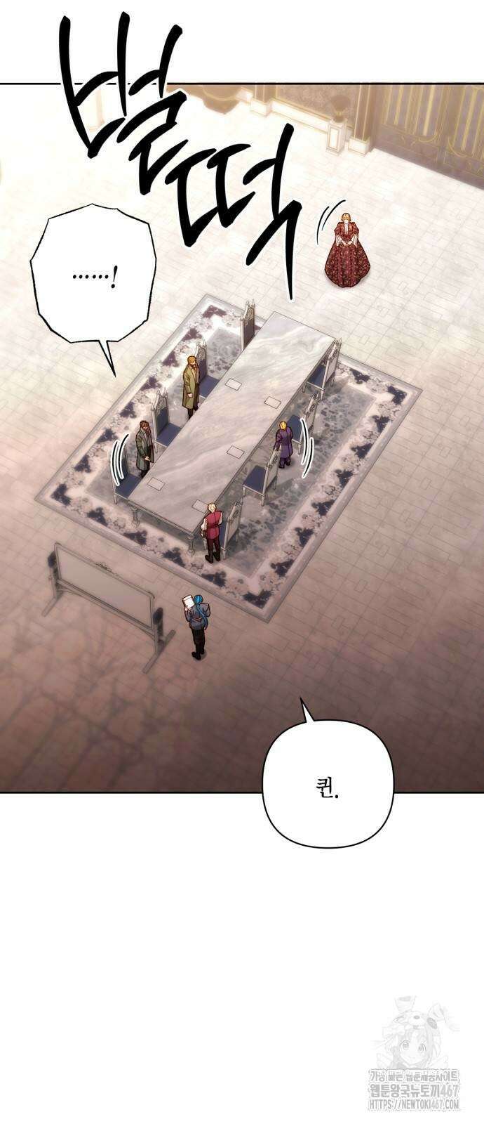 재혼 황후 202화 8