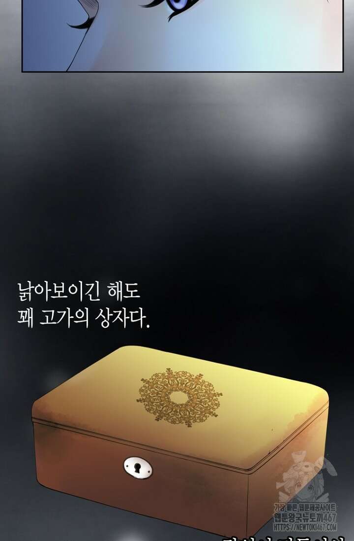 그가 이혼을 당하는 방법 9화 6