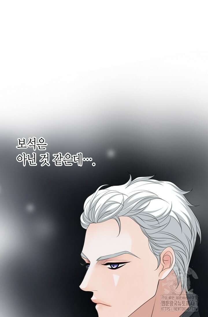 그가 이혼을 당하는 방법 9화 9