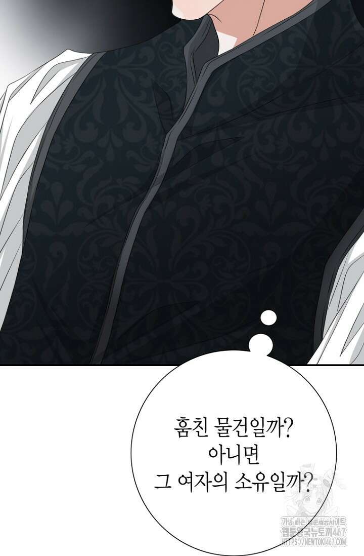 그가 이혼을 당하는 방법 9화 10