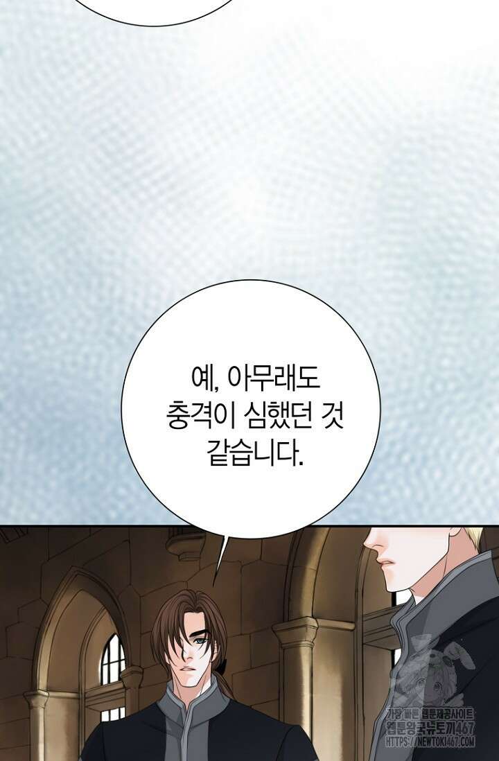 그가 이혼을 당하는 방법 9화 12
