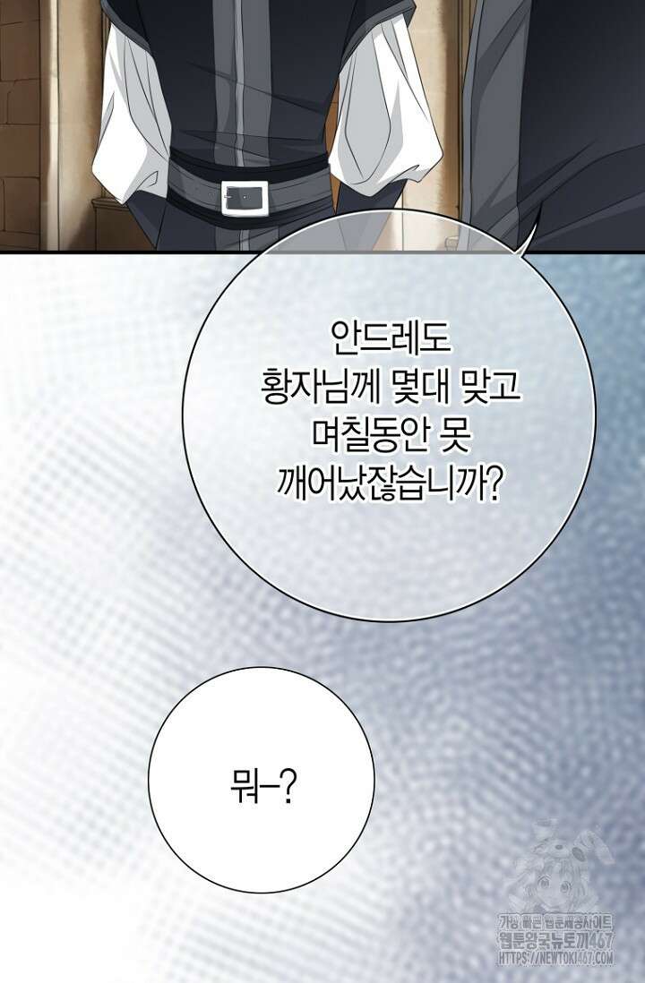 그가 이혼을 당하는 방법 9화 13