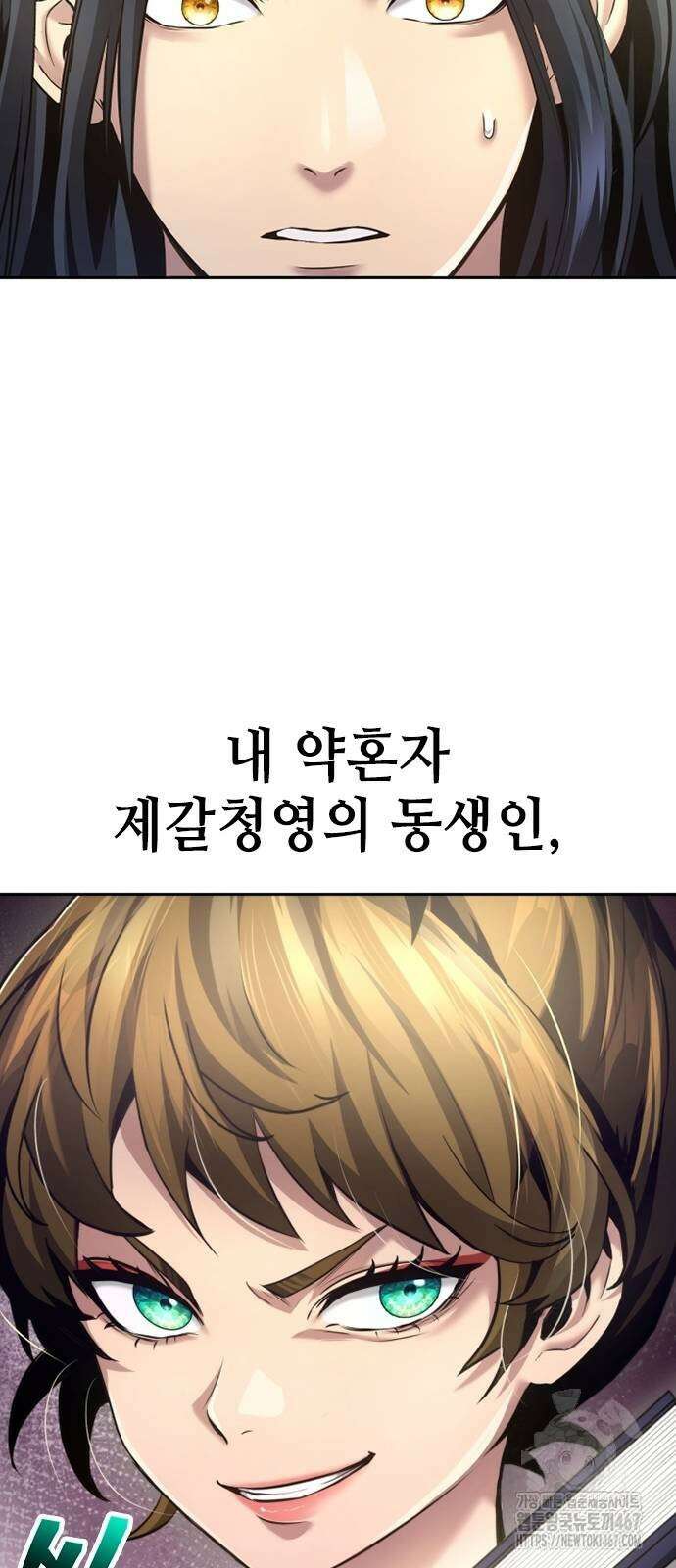 천중용문 11화 2