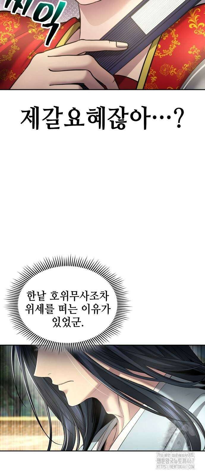 천중용문 11화 3