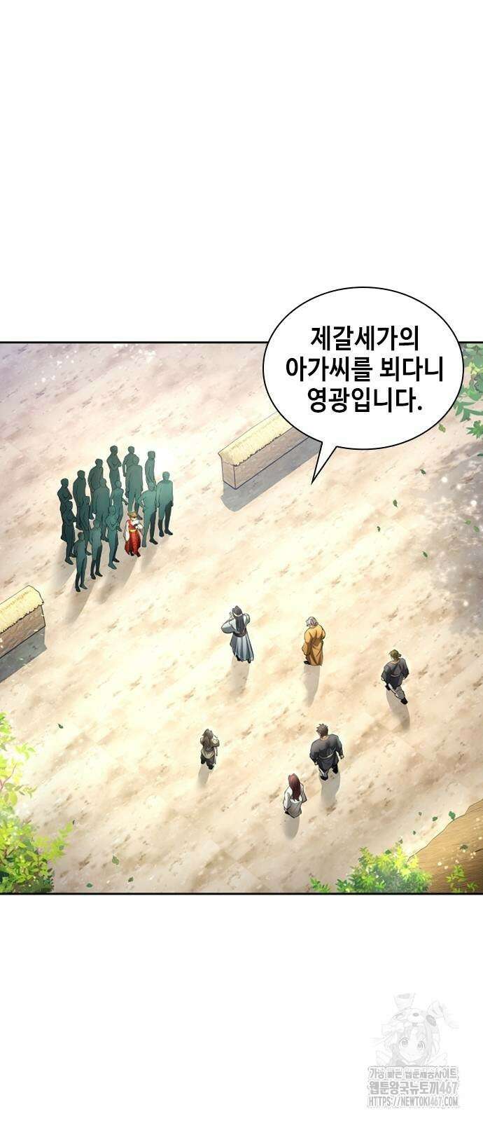 천중용문 11화 4