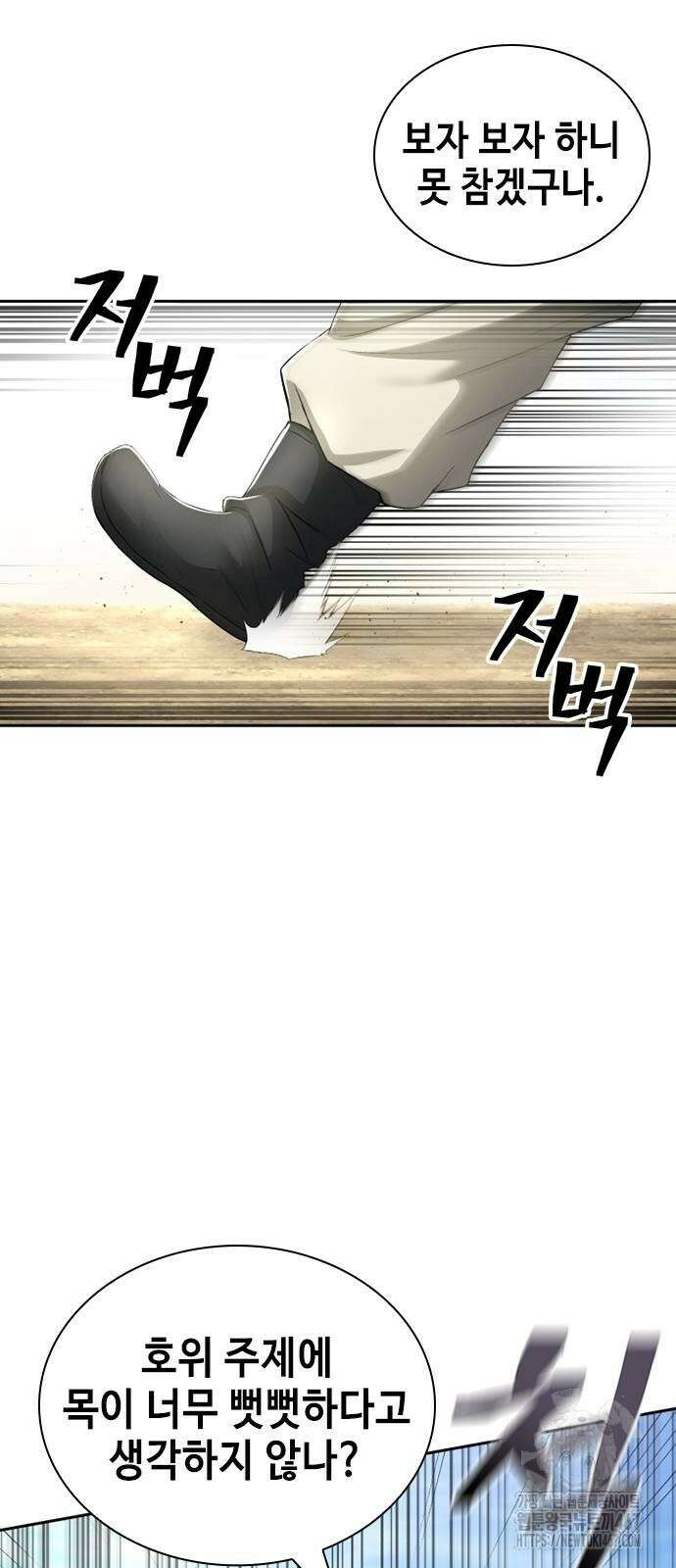 천중용문 11화 6