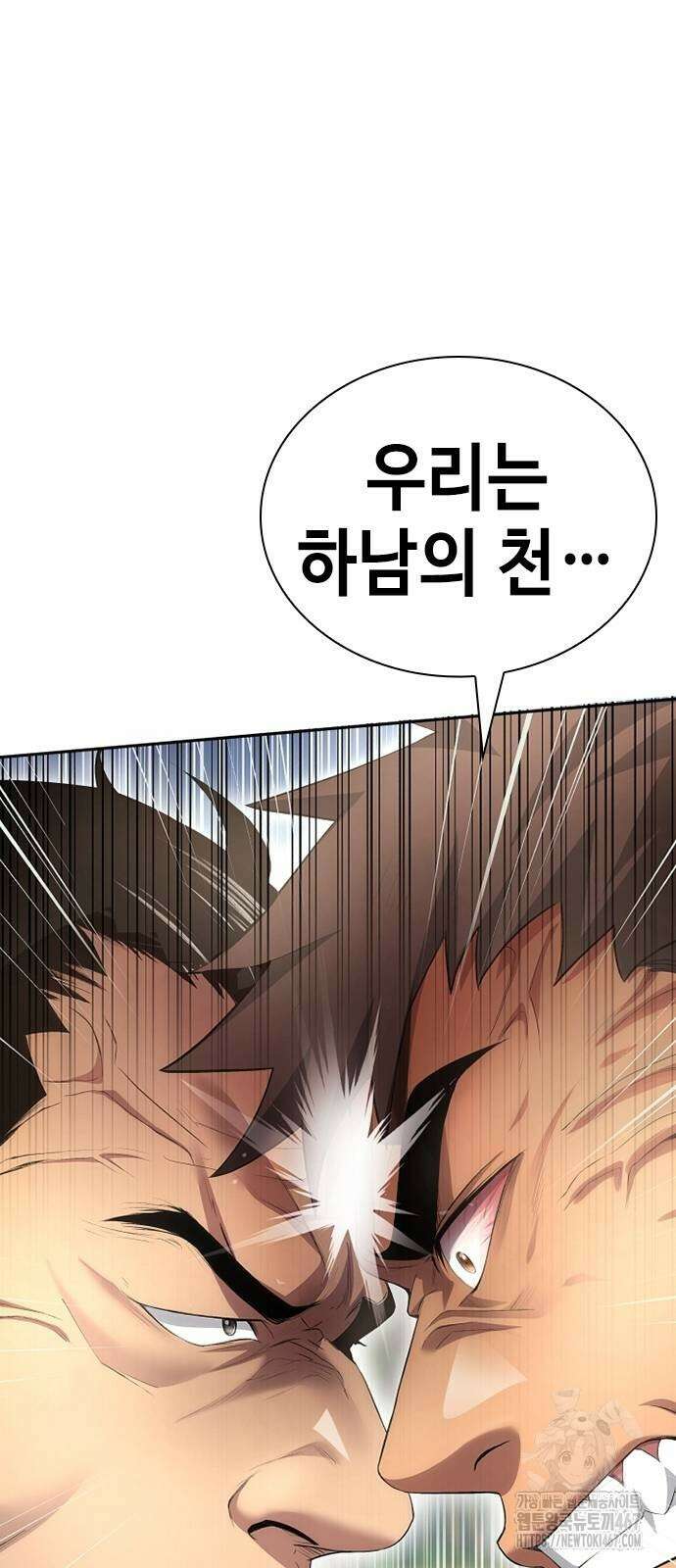 천중용문 11화 8