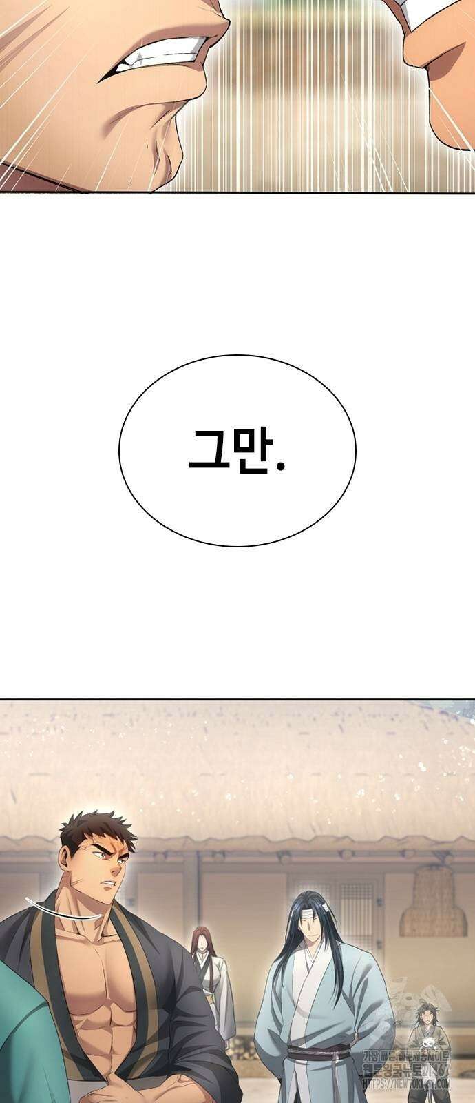 천중용문 11화 9