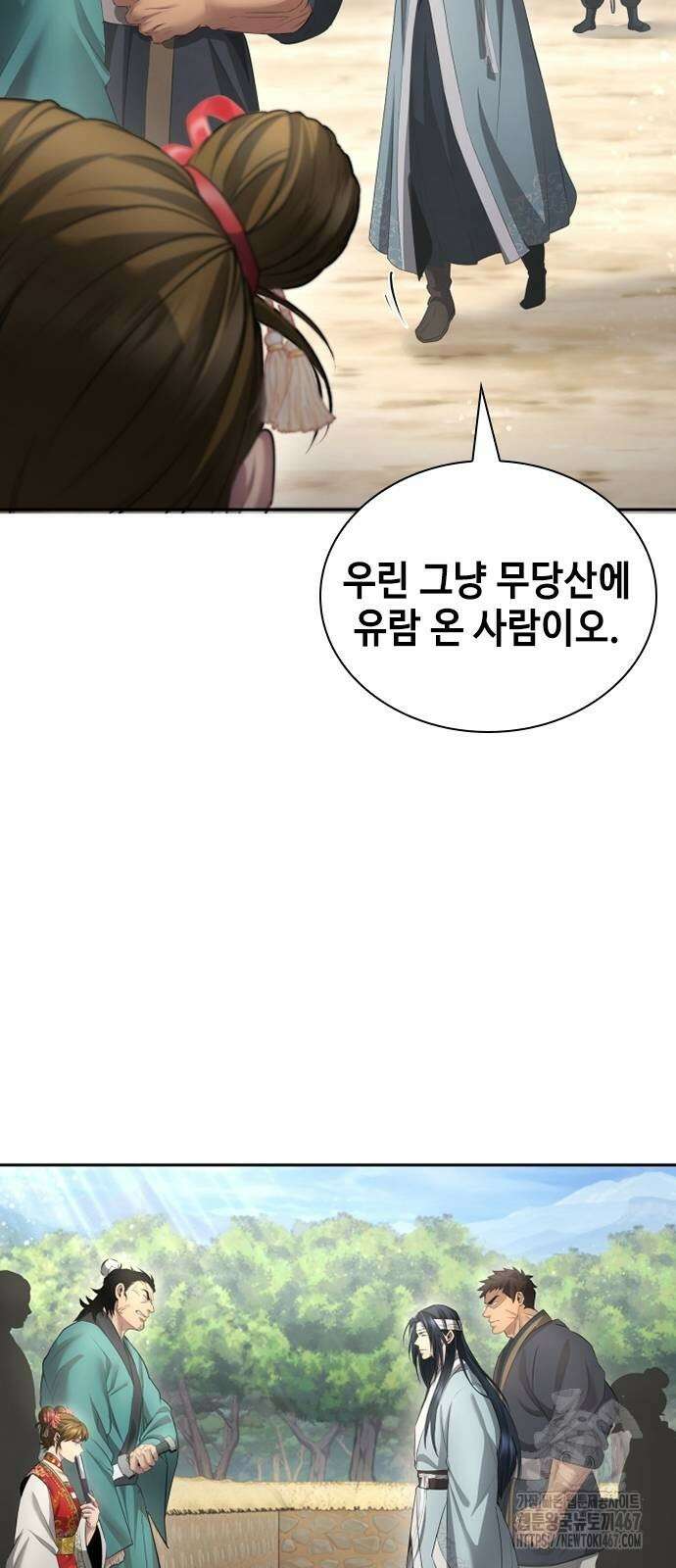 천중용문 11화 10