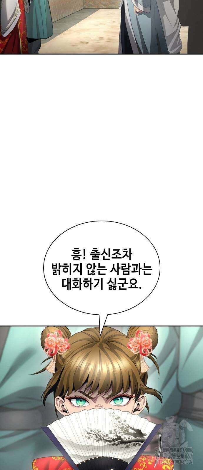 천중용문 11화 11