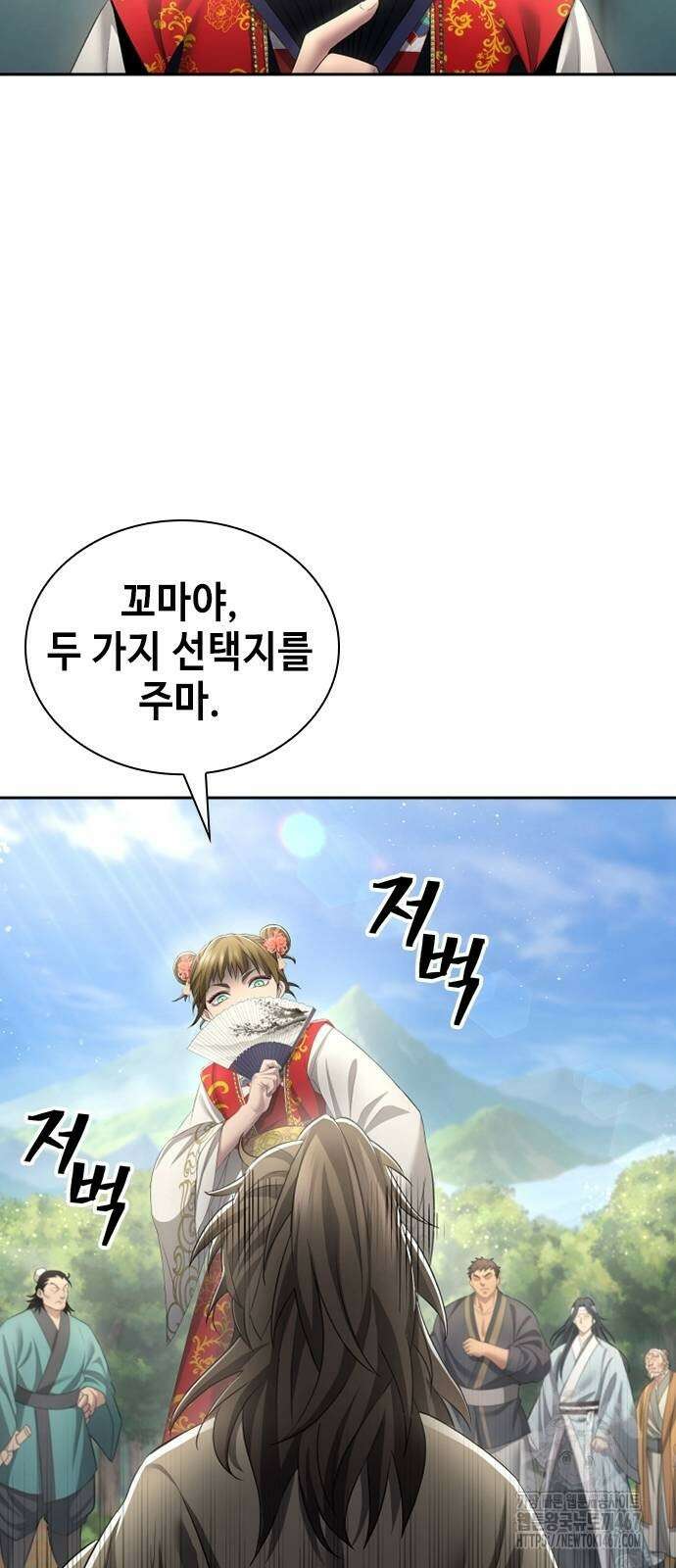 천중용문 11화 12