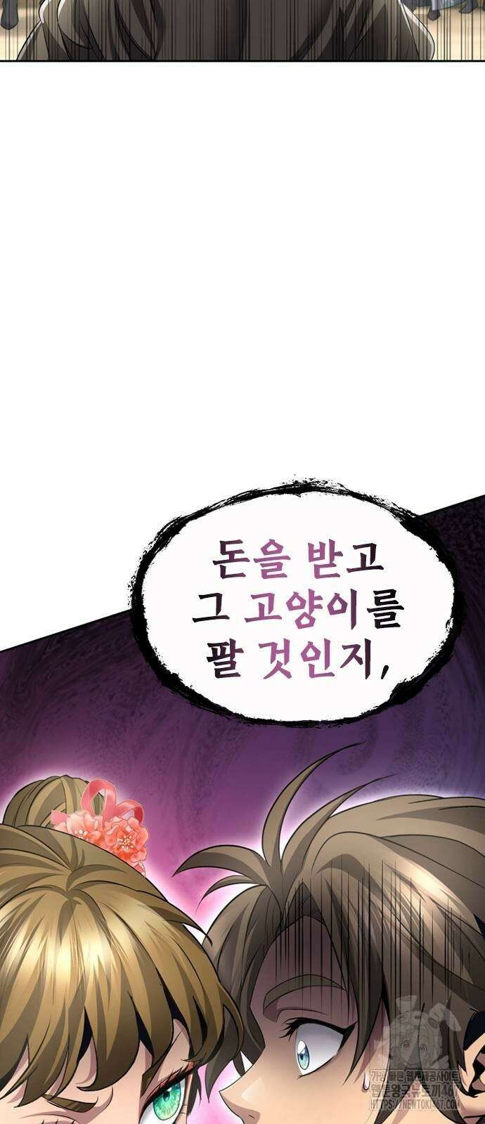 천중용문 11화 13