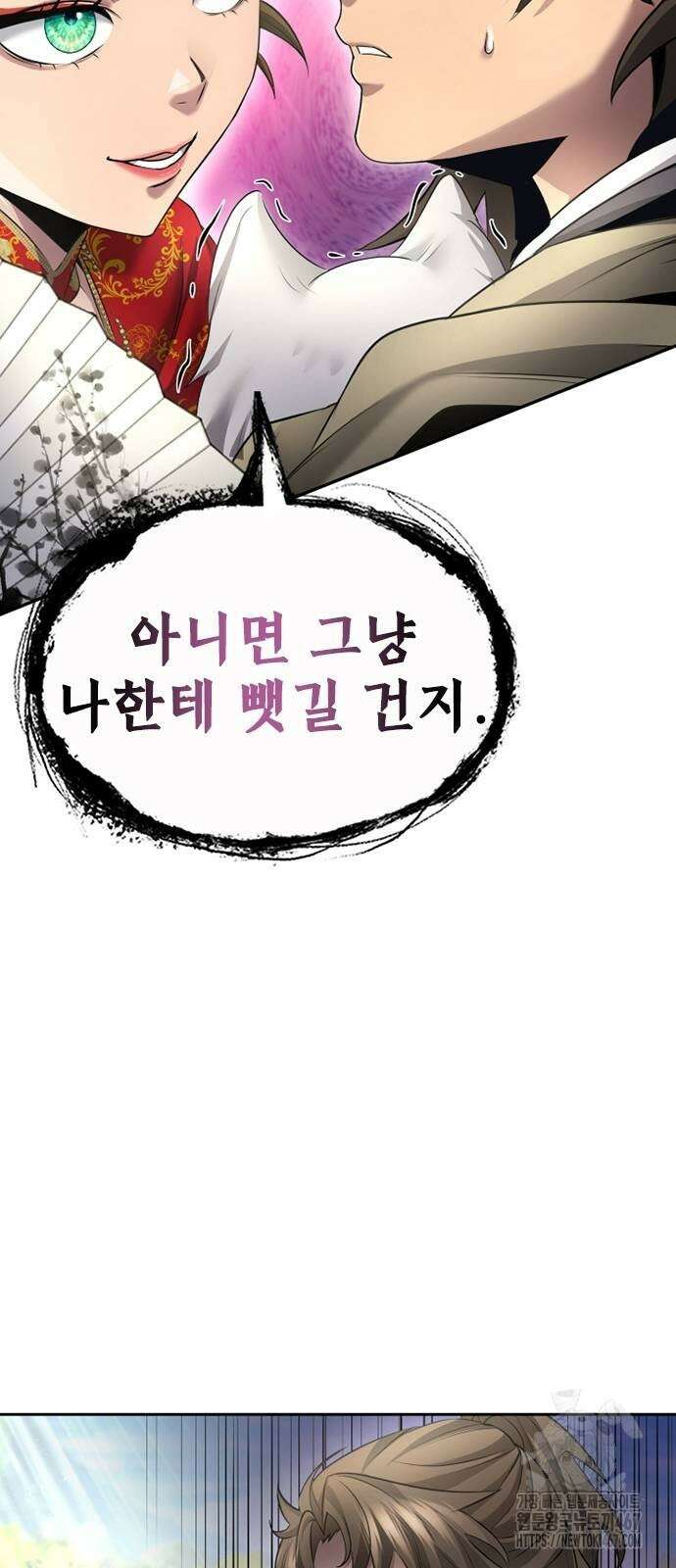 천중용문 11화 14