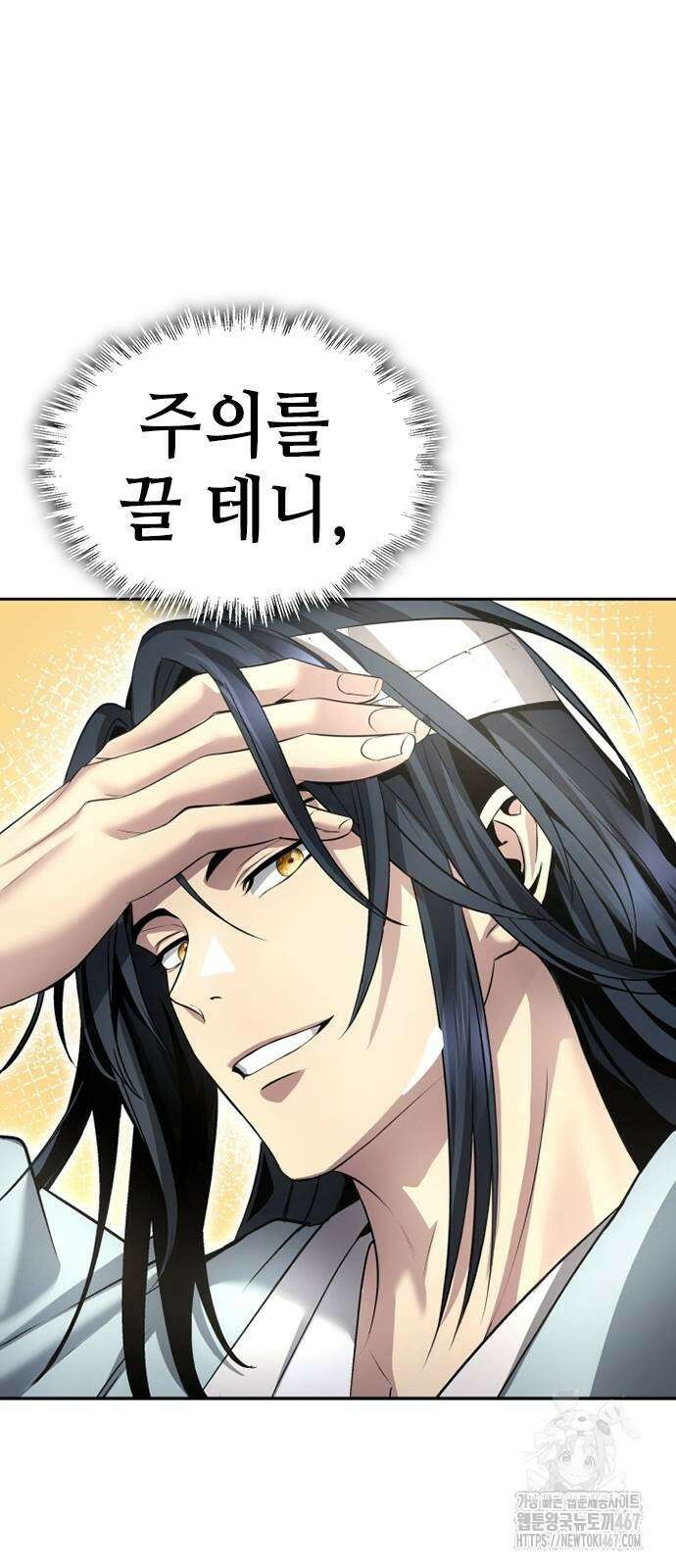 천중용문 11화 18