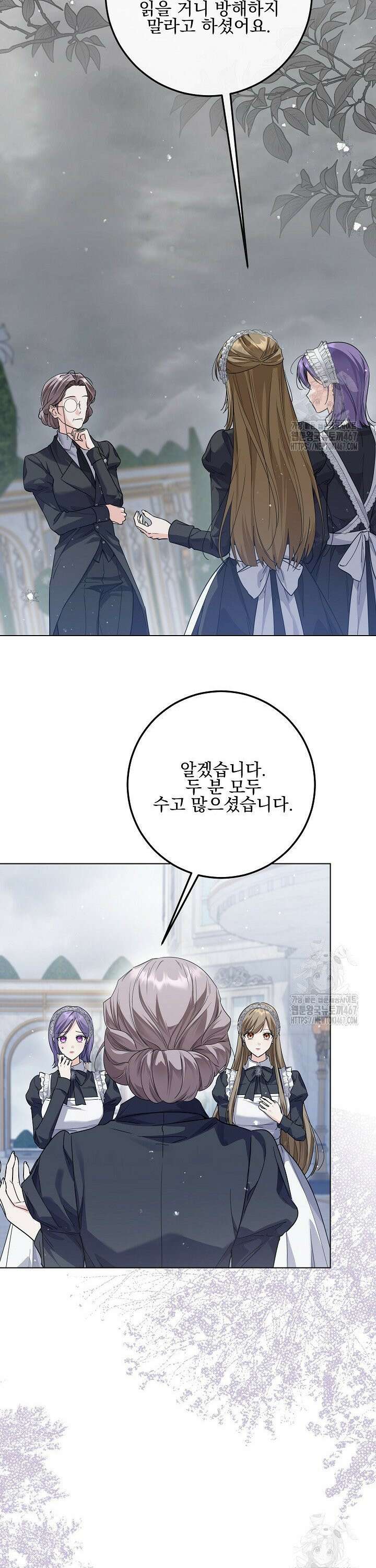 일코하는 황녀님 48화 4