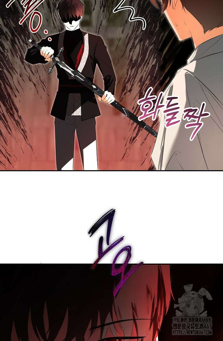정체를 숨긴 서브남주에게 잘못 걸렸다 79화 7