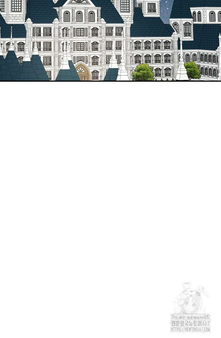 정체를 숨긴 서브남주에게 잘못 걸렸다 79화 49