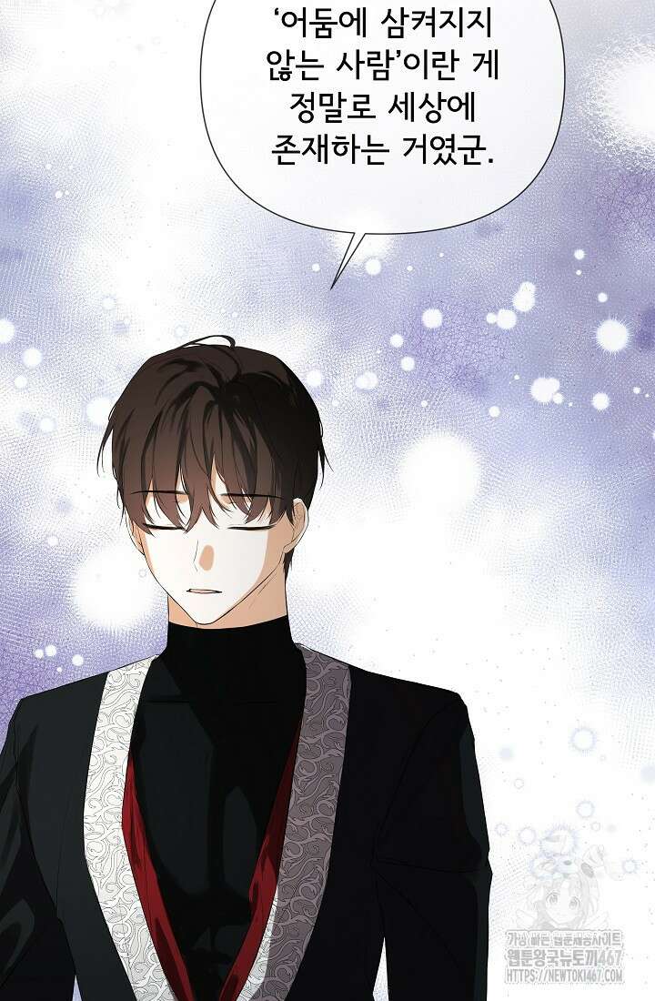 정체를 숨긴 서브남주에게 잘못 걸렸다 79화 87