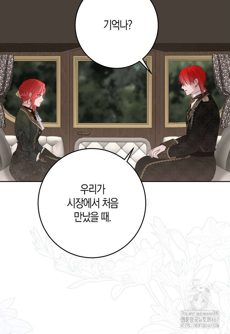 역하렘 게임 속으로 떨어진 모양입니다 149화 6